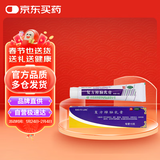 宝树堂 复方樟脑乳膏 15g  用于虫咬皮炎 湿疹 瘙痒症 神经性皮炎 过敏性皮炎