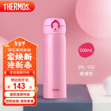 膳魔师（THERMOS）保温杯500ml男女士车载不锈钢系列保温保冷杯JNL-502 CP粉色