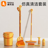 麦乐宝  MAILIPOX儿童女孩过家家清洁玩具仿真扫把清洁套装男孩新年礼物4-6岁宝宝