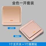 szaoju免布线无线遥控开关随意贴遥控开关220V家里双控多控智能无线开关 一开主开关+一开随意贴[金色]