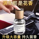 宿礼栀子花香车载香薰汽车香水车用持久留香氛车内除异味孕妇婴儿可用 大瓶桂花香160ml