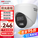 HIKVISION海康威视监控摄像头200万高清全彩红外夜视可拾音对讲商超学校室内半球监控T12HV3-LA 2.8MM 