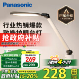 松下（Panasonic）学习台灯减蓝光护眼台灯AA级阅读台灯儿童护眼灯调光智能台灯