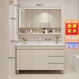 浴尚雅（YUSHANGYA）浴室柜陶瓷一体盆落地式洗脸盆柜组合实木卫生间洗 90CM奶油风落地柜+储物镜柜