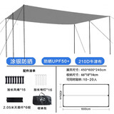 威迪瑞户外天幕帐篷防紫外线露营休闲遮阳棚凉棚防晒防暴雨沙滩野营帐篷 涂银宝蓝6*4.5米（三副杆）