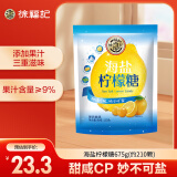 徐福记海盐咸柠檬糖675g/袋 约210颗 清新口气 儿童解馋零食 圣诞节糖果