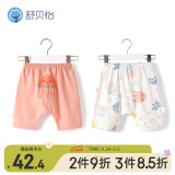 舒贝怡2条装儿童短裤夏季薄款婴儿裤子男女宝宝大pp裤 粉色 80CM