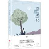 鸢尾花（“浪漫主义的自由骑士”黑塞，兼具诗意与哲思的故事）