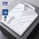 罗蒙（ROMON）纯棉牛津纺长袖衬衫男春秋中青年时尚职业工装衬衣1085白色42
