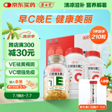养生堂天然VE90粒+天然VC120片礼盒装 维E祛黄褐斑 维C增强免疫力