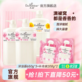 艾诗（Enchanteur）香水沐浴露女香氛美肌沐浴液持久留香滋润保湿花香沐浴乳 浪漫650*2+魅力650+补充装200*2