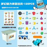 玩乐汇EVA大颗粒磁力环保积木0-6岁儿童拼装玩具模型礼物 推荐版120粒【收纳桶装】