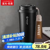 富光拾喜保温杯咖啡杯男女士陶瓷内胆随行杯学生吸管水杯子 黑色520ml