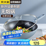 炊大皇 炒锅不粘锅 易洁少油烟平底多用煎炒锅32cm电磁炉通用谷里GL32NF