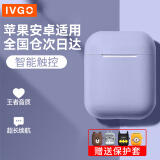 IVGO 蓝牙耳机真无线双耳运动跑步游戏适用于苹果华为vivo荣耀oppo一加手机通用