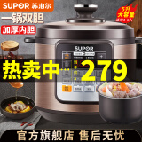 苏泊尔（SUPOR）电压力锅家用 智能多功能压力锅高压锅 开盖收汁 冷食加热大容量加厚内胆压力煲电饭煲 经典双胆-5L 5L