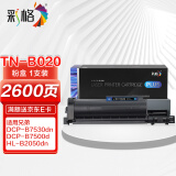 彩格Plus版 TN-B020粉盒适用兄弟DCP-B7530DN B7500D B7535DW墨盒HL-B2050DN HL-B2000D MFC-B7720DN墨粉盒