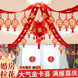 柬渝婚房拉花客厅婚房布置全套结婚装饰用品男方女方房间喜字吊顶灯笼 蝴蝶灯笼+4条拉花