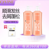 卡凡（CAVINE）洗发护发套装顺滑舒缓保湿去屑控油清爽女男士通用氨基酸洗发润发 去屑净化洗发露650ml*2瓶