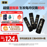 蔓迪生发喷雾90ml*4瓶【超值量贩装】5%米诺地尔酊