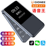 金立V16D 翻盖智能老人手机安卓大屏4G全网通触屏按键学生老年人备用机长续航微信抖音视频WIFI 黑色【智能版-可触屏】