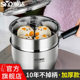 顺达（SND） 奶锅304不锈钢汤锅加厚复底煮锅中式奶锅辅食锅燃气电磁炉通用 【奶锅+蒸屉】 16cm