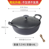 小幸福鑄鐵（KITCHEN LITTLE HAPPINESS KITCHEN）小幸福铸铁元宝锅氮化铁锅不粘锅家用大容量炒锅无涂层电磁炉通用 升级款单锅+铁盖+麻绳 29cm 4.35L