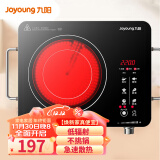 九阳（Joyoung）电陶炉电磁炉电磁灶 2200W大功率 家用火锅炉低辐射 旋转控温 红外光波加热 H22-x3