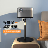 思影（CINE）投影仪支架桌面床头免打孔架子极米坚果当贝小明小米峰米投影机通用云台升降架PB05
