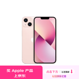 Apple/苹果 iPhone 13 (A2634) 256GB 粉色 支持移动联通电信5G 双卡双待手机