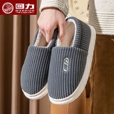 回力包跟棉拖鞋男款冬季新款室内家居厚底止滑家用加绒保暖棉鞋男 深灰色 42-43 (260mm) (适合41-42脚穿)