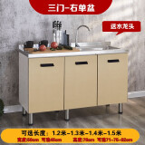 贝柚橱柜不锈钢家用厨柜组装灶台一体厨房经济型简易水槽柜组 120cm单盆-右