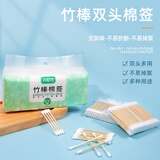 芳草地竹棒棉签800支双头化妆卸妆棉花棒家用一次性掏耳清洁卫生木棒球