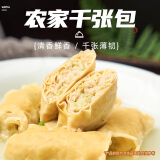 新雅新雅粤菜馆速冻速食半成品菜虾仁冷冻菜牛肉中华老字号酒店预制菜 农家千张包225g