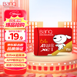 banq&JOY联名款 64GB TF（MicroSD）存储卡U3 C10 A1 V30 4K 高速款行车记录仪&监控摄像头手机内存卡