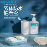 茶花（CHAHUA）塑料旅行肥皂盒洗衣皂盒香皂双层沥水卫生肥皂盒架 连体双格【随机色】 2个装