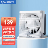 艾美特（Airmate ）XF2560H 换气扇窗式排气扇10寸厨房抽风机排风扇卫生间墙用抽风机