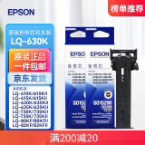 爱普生（EPSON）原装色带LQ-630k/635K/610K/615KII/730K/735K/80KF/82KF 色带架/色带芯  S015290 针式打印机色带 色带芯【双支装 买一备一】