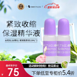 太阳社（太陽社）玻尿酸原液 10ml*2 保湿锁水 深层补水 保湿精华液 紧致收缩