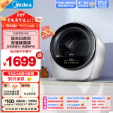 美的（Midea）2.5公斤迷你烘干机 MH25V10E极光舱 滚筒式干衣机小型 即烘即穿免安装 紫外线除菌 以旧换新