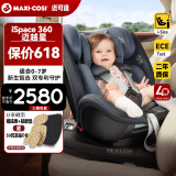 maxicosi迈可适婴儿童安全座椅0-4-7岁宝宝车载360°旋转 i-Size认证柏林灰