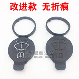 适用于凯迪拉克ATS CTS XTS 新ATSL雨刮喷水壶盖玻璃水壶盖子水箱 改进款（无折痕）