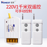 正实（HONEST）220V智能远程水泵无线遥控二相电源继电器穿墙遥控开关智能控制 6系经典 1000米 220V（双）