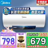 美的（Midea）【整机8年质保】60升电热水器2200W速热可预约长效免换镁棒低耗节能长效保温以旧换新F6022-M3(H)