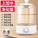 志高 志高加湿器家用静音小型大喷雾容量空调卧室内孕妇婴儿空气香薰机 白色【机械款上加水】净化版