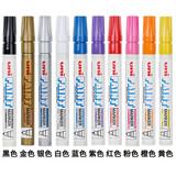 uni 进口三菱油漆笔PX-20防水不掉色汽车轮胎工业补漆标记油性记号笔 婚礼会议签名签字笔 常用10色组合 各色 1支