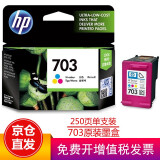 惠普（HP）703原装墨盒适用109a/K209a/K510a/F735/D730打印机墨盒  703墨盒彩色（约250页）