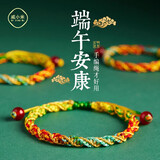 戚小米端午节五彩绳手链五色线手工编织小粽子五彩线手绳儿童婴儿成人款 【五彩龙鳞绳】宝宝儿童款可调节