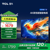 TCL雷鸟 雀5 24款 58英寸电视 4K金属全面屏 2+32GB 远场语音 智能液晶平板电视机58F285C