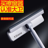 大卫 玻璃刮水器擦玻璃神器擦窗户清洁工具家用除尘清洁刷高层刮水板 S7【加长杆】刮擦两用擦窗器